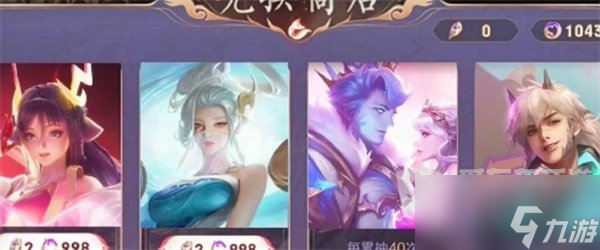 王者荣耀瑶真我赫兹价格介绍 瑶真我赫兹介绍攻略