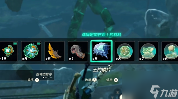 王国之泪前往天空的线索任务流程