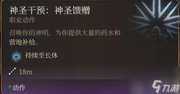 博德之门3信徒硬头锤怎么获得-博德之门3信徒硬头锤获取攻略