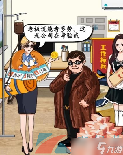 《汉字找茬王》拖动物品给正确的角色通关攻略