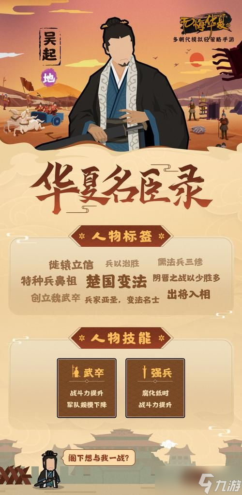 无悔华夏三国名臣登场时间大全