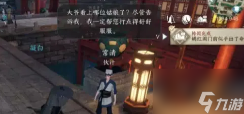 逆水寒手游莫道桑榆晚任务的接取与完成攻略-莫道桑榆晚前置任务介绍