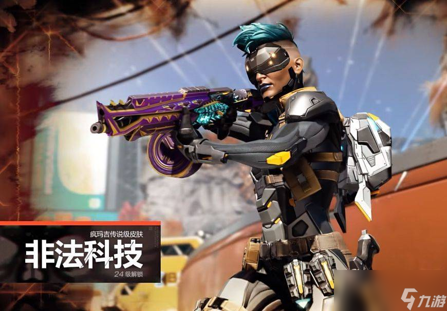 Apex英雄18賽季通行證獎勵一覽