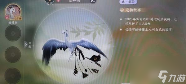 逆水寒手游鳳凰寵物怎么獲得 逆水寒手游鳳凰寵物獲取攻略