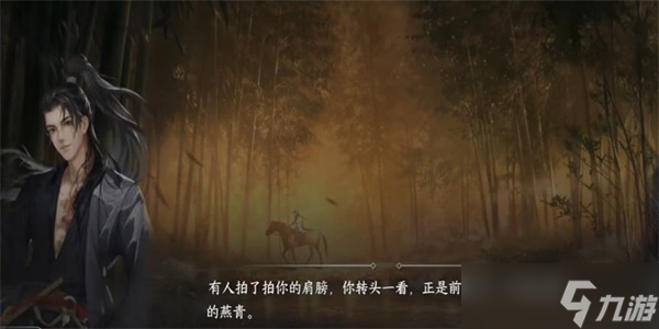 逆水寒手游州桥夜市任务攻略分享