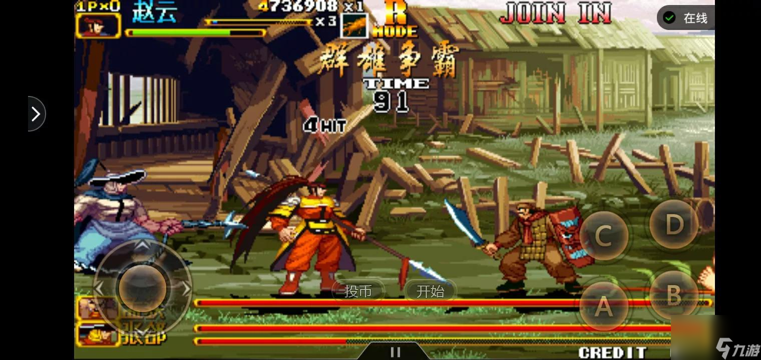 三国战纪2群雄争霸秘籍一览 出招表攻略一览
