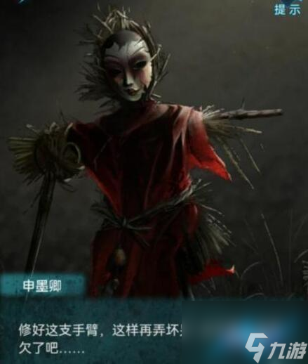 纸嫁衣3攻略大全