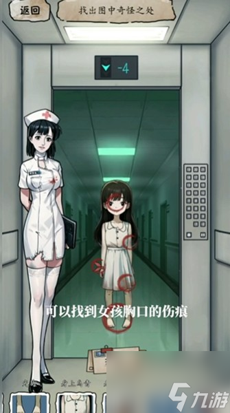 《隐秘的档案》恐怖医院通关攻略