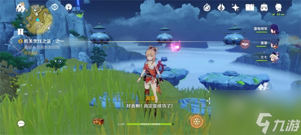 原神磐岩之路任务怎么做-磐岩之路任务完成攻略