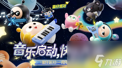 蛋仔派對如何在月球基地合影 蛋仔派對月球基地合影攻略