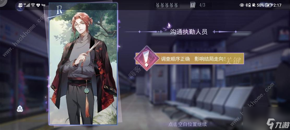 《以镖人完璧归赵》游戏攻略（探寻奇闻，突破触发流程，带你畅玩此游戏）