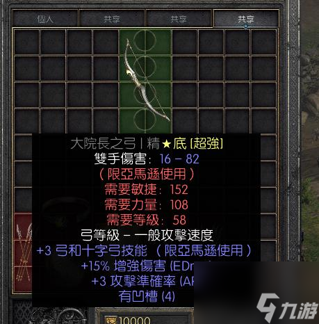 暗黑2牛场刷符文几pp？