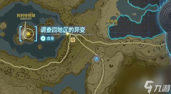 王国之泪利特村断桥怎么过去