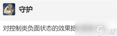 崩坏星穹铁道效果抵抗有什么用_崩坏星穹铁道效果抵抗属性功能介绍