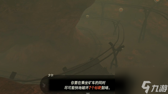 王国之泪速射矿车游戏 迷你挑战攻略