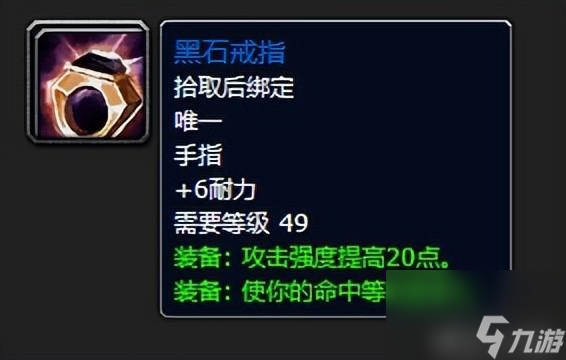 魔兽世界无尽黑暗之刃属性详解