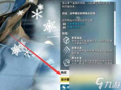星际战甲冰雪寒霜在哪刷？ （谷神星boss）