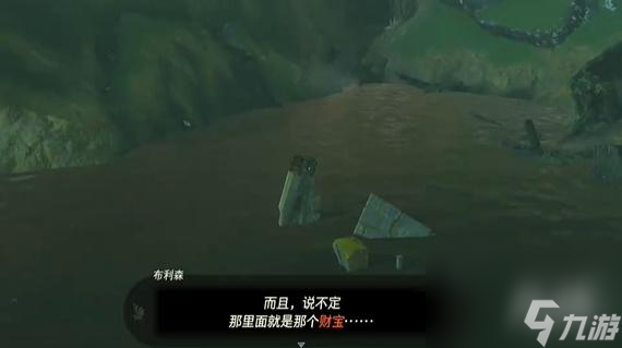 王国之泪我们的宝物 迷你挑战攻略
