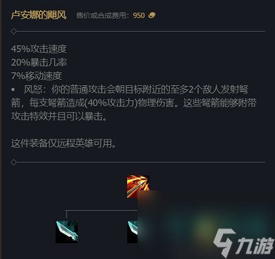 《英雄联盟手游》无限火力卡莎出装攻略