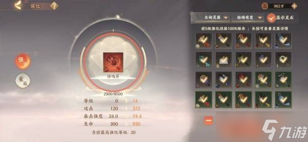 忘川风华录如何获得灵器 方法分享