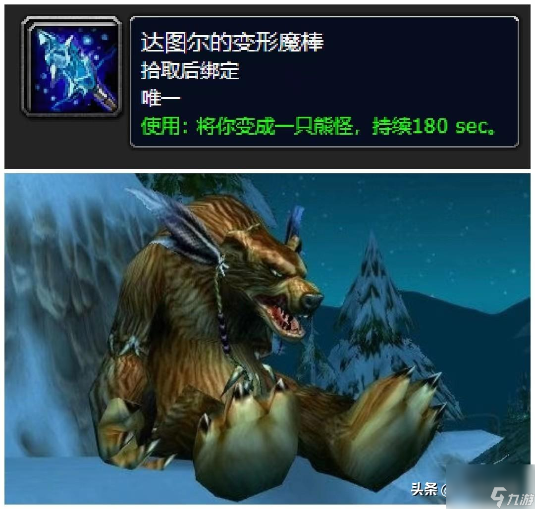 魔兽诺格弗格药剂有什么用 变身道具一览