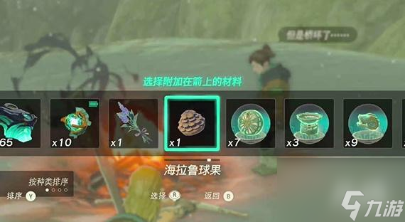 王国之泪利特村断桥怎么过去