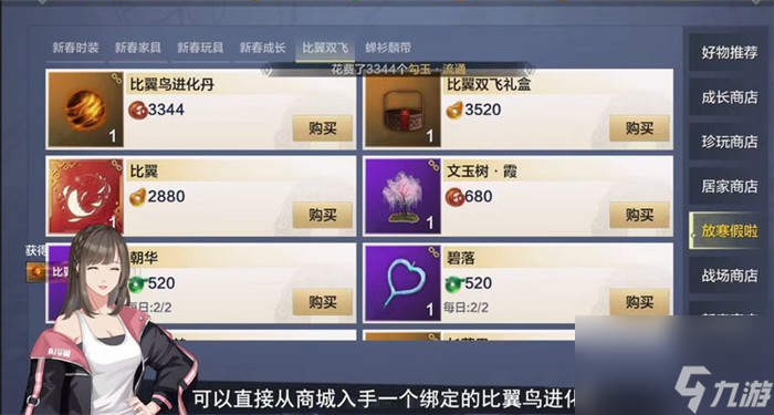 妄想山海进化丹怎么弄进化丹获取攻略介绍