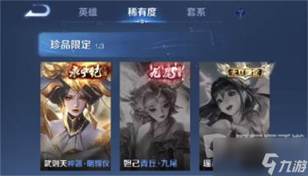 王者荣耀瑶真我赫兹价格介绍 瑶真我赫兹介绍攻略