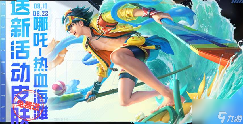 《王者荣耀》8.11峡谷寻宝口令一览