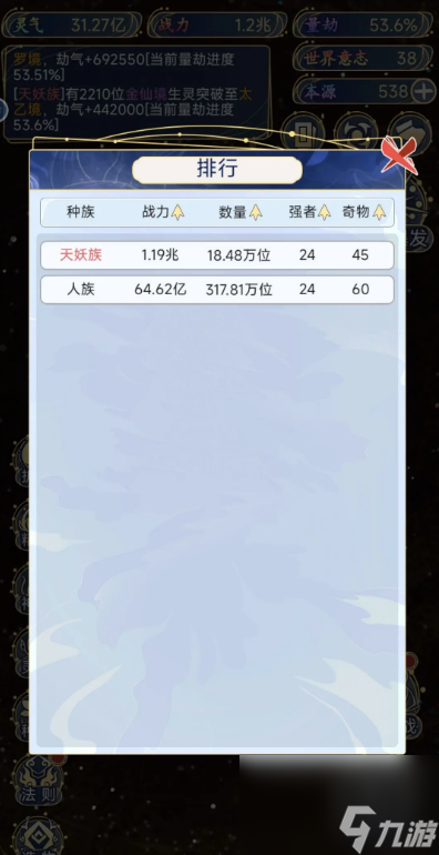 天道創(chuàng)造生靈圖鑒-天道創(chuàng)造全部圣靈