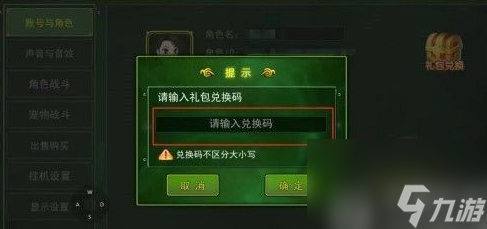 全民江湖兑换码最新2023-全民江湖兑换码大全一览