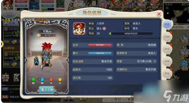 魔力宝贝回忆怎么转格斗 魔力宝贝回忆转格斗攻略
