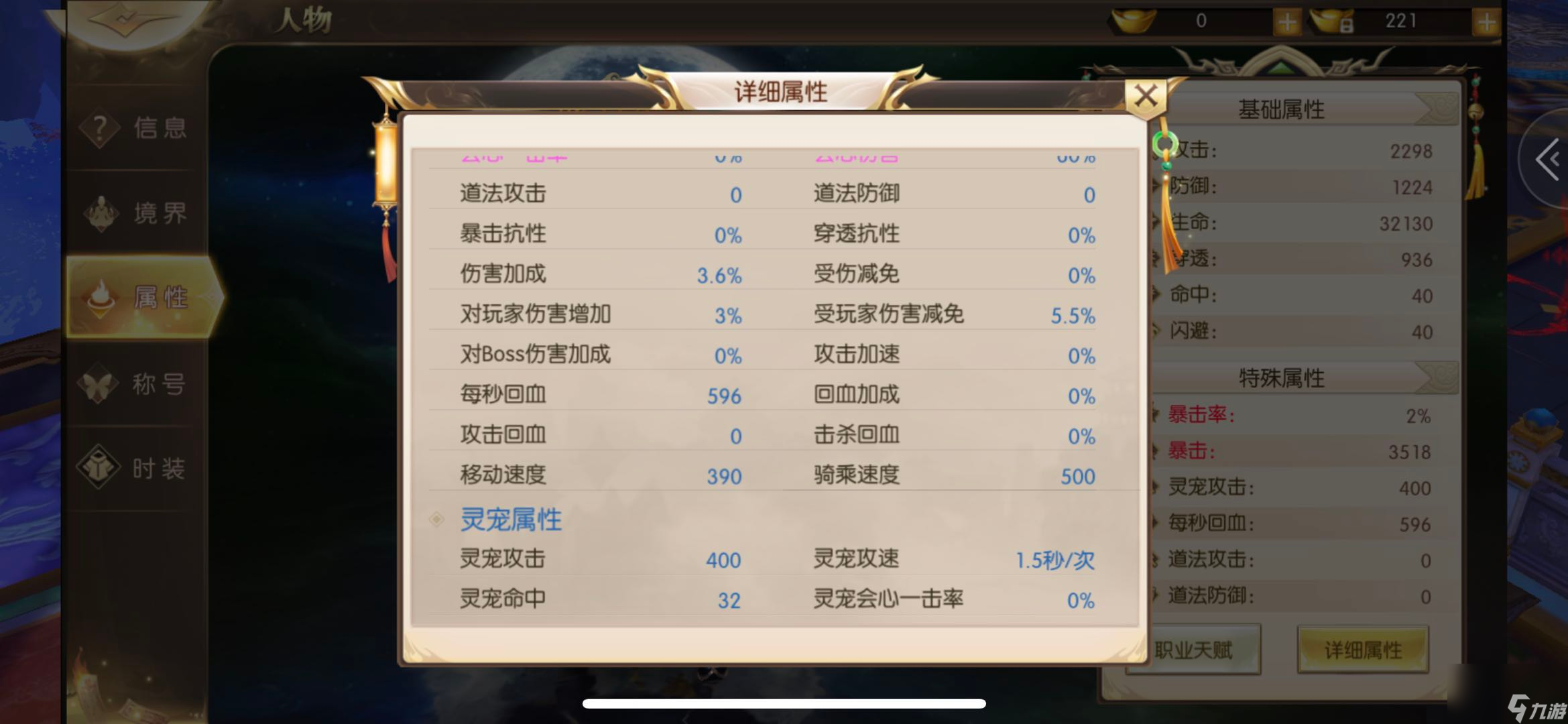 太古封魔录6转专精怎么加点六转专精加点攻略