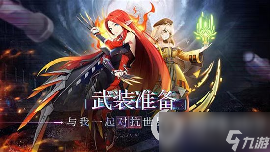 《妖靈戰(zhàn)姬》攻略分享 新手玩法一覽