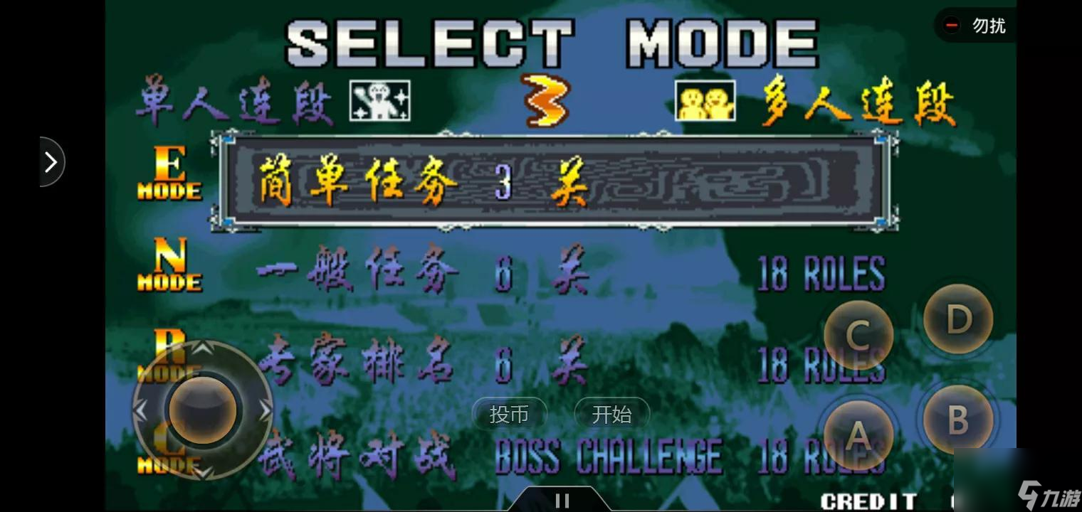 三国战纪2群雄争霸秘籍一览 出招表攻略一览