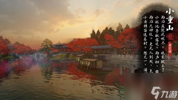 <a id='link_pop' class='keyword-tag' href='https://www.9game.cn/nishuihan1/'>逆水寒手游</a>汴京词话金明池任务怎么做-汴京词话金明池任务攻略
