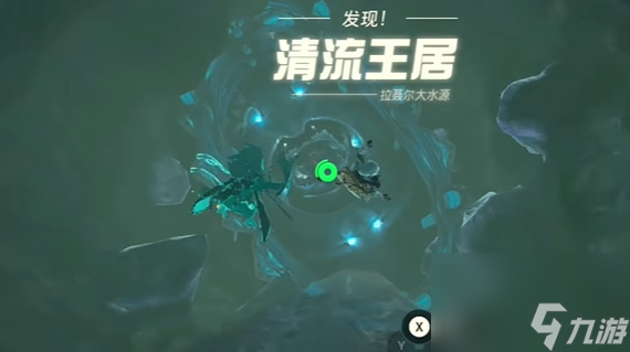 王国之泪卓拉王位置介绍