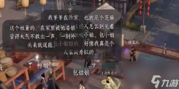 《逆水寒》手游御街探索详细攻略 《逆水寒》手游御街怎么玩