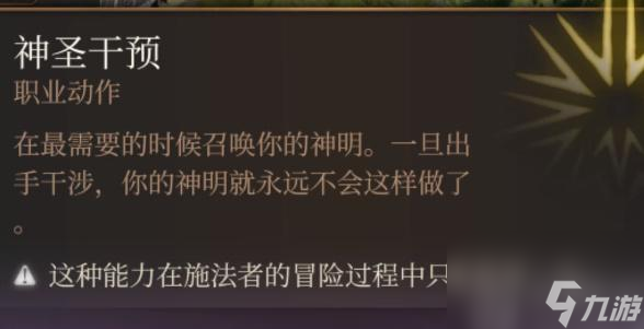 博德之门3传奇武器获取攻略 博德之门3传奇武器大全介绍