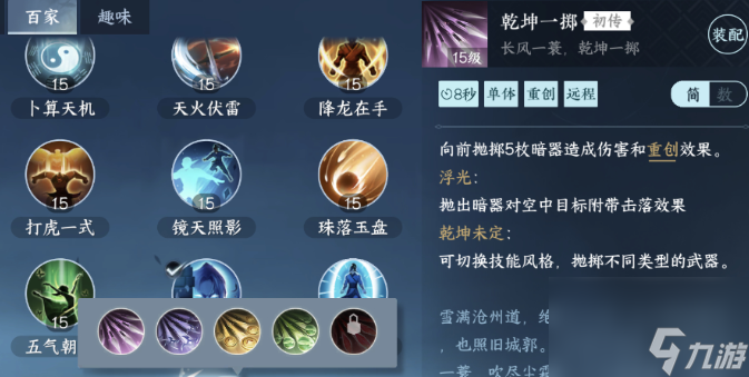 逆水寒手游乾坤一掷羽怎么获得-乾坤一掷羽获得攻略分享