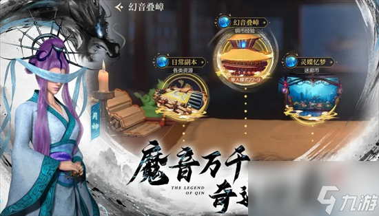 秦时明月沧海新手注意事项 新手入门教学