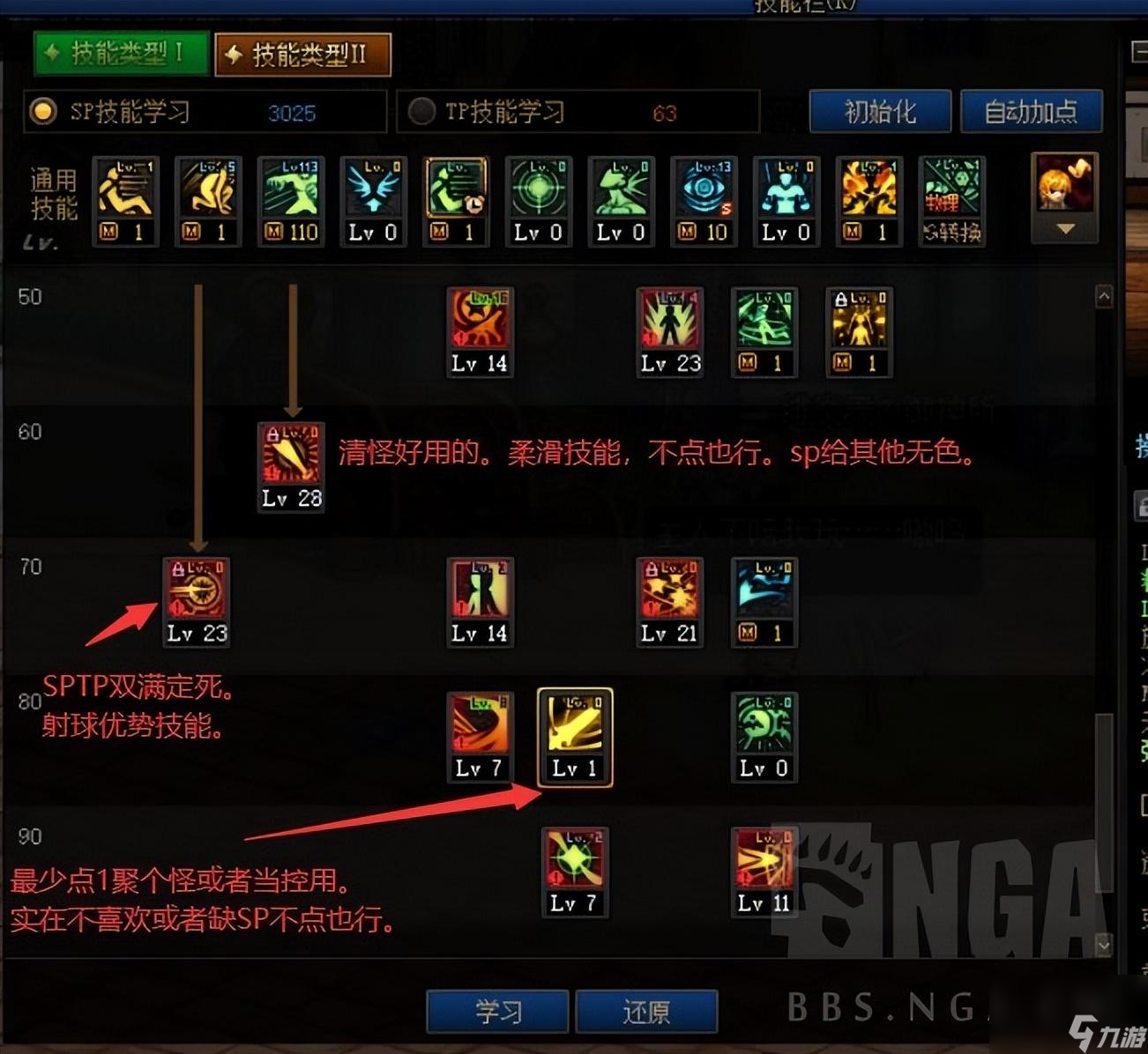 DNF战法刷图加点攻略 战法护石选择攻略