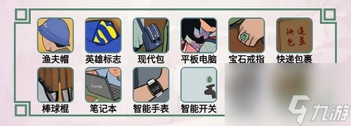 《离谱的汉字》八零回忆三关卡攻略