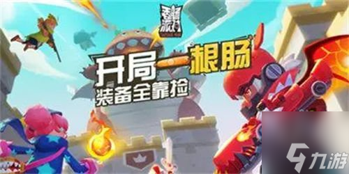 香肠派对占卜规则是什么 香肠派对占卜概率机制介绍