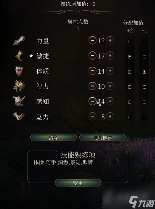 博德之門3力量散打武僧bd介紹