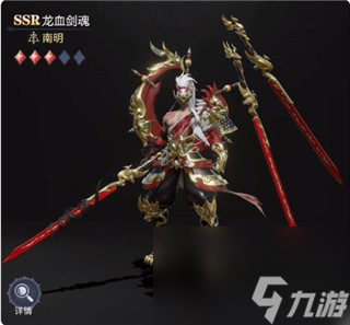 魔之序曲哪個SSR戰(zhàn)靈最厲害 魔之序曲SSR戰(zhàn)靈龍血劍魂介紹