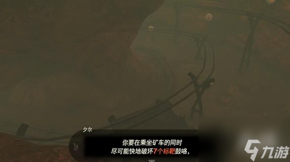 王国之泪速射矿车游戏 迷你挑战攻略