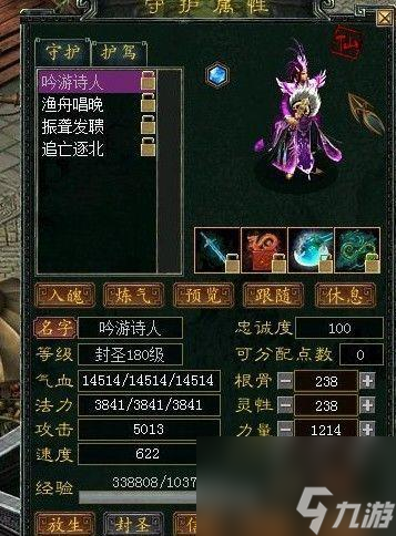 大話3昴日星官怎么獲得？