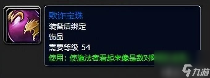 魔兽诺格弗格药剂有什么用 变身道具一览