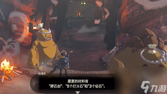 王国之泪碎岩巨剑任务怎么触发